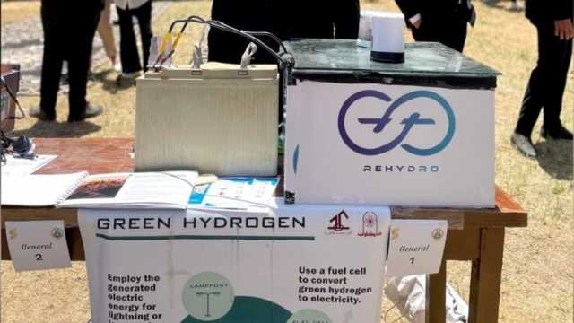 طلاب «هندسة المطرية» بجامعة حلوان ينجحون فى إنتاج الهيدروجين الأخضر