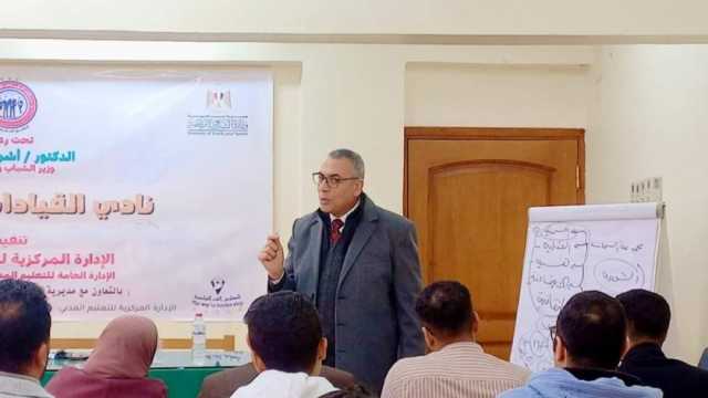 انطلاق المشروع القومي لنادي القيادات الشبابية في كفر الشيخ