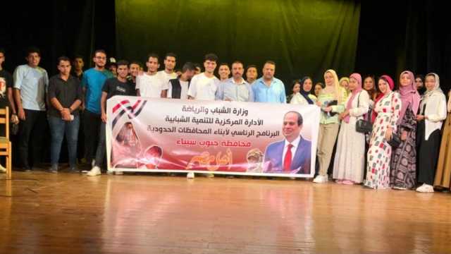 وزارة الرياضة تنفذ البرنامج الرئاسي «أهل مصر» بمشاركة 1000 شاب وفتاة