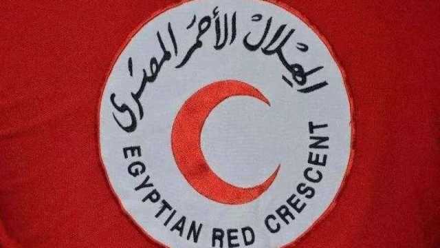 أبرز جهود الهلال الأحمر في إدارة الأزمات.. تقديم خدمات لـ500 ألف من ضيوف مصر