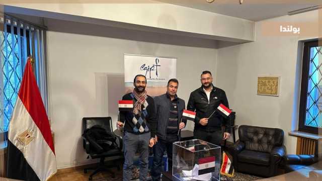 أبناء الجالية المصرية في بولندا يشاركون في الانتخابات الرئاسية (صور)