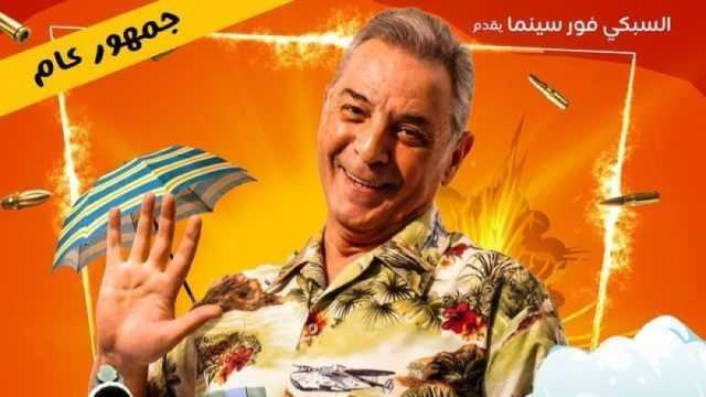 فيلم مطرح مطروح مهدد بالسحب من السينما.. حقق إيرادات بقيمة 739 جنيها في 24 ساعة