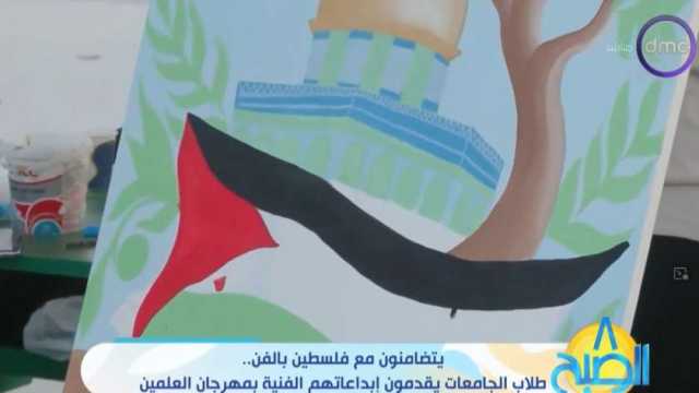 طلاب الجامعات يتضامنون مع فلسطين بفنهم في مهرجان العلمين الجديدة