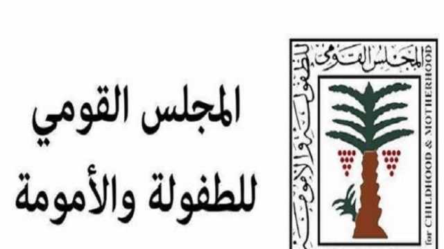 «قومي الأمومة» يهنئ الطفلة نور حسام بالحصول على الدبلوم المهني من جامعة الشارقة