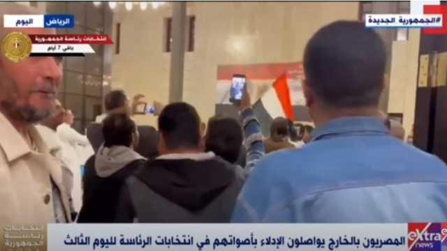 المصريون بالرياض يواصلون الإدلاء بأصواتهم في انتخابات الرئاسة لليوم الثالث