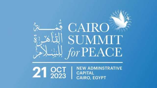 خبير عن قمة القاهرة للسلام: ليس بجديد على مصر اتخاذ زمام المبادرة لإحلال السلم