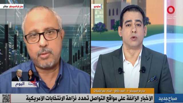 أستاذ علم الشبكات: روسيا تستخدم الذكاء الاصطناعي للتأثير على رأي الناخبين في أمريكا