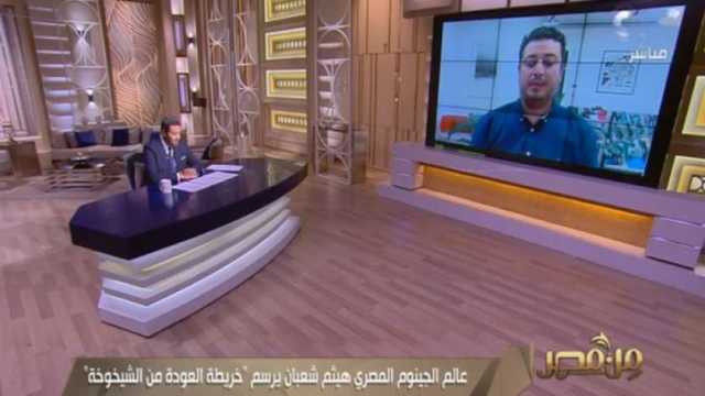 عالم جينوم يكشف تفاصيل دراسته حول تجديد الخلايا الشائخة