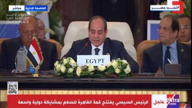 «الإصلاح والنهضة»: كلمة السيسي في قمة القاهرة للسلام كشفت مواقف لا تهاون فيها