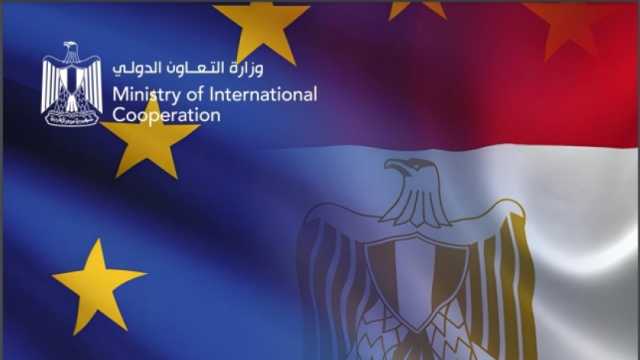 قبل زيارة رئيس المفوضية لمصر.. أبرز تمويلات الاتحاد الأوروبي للقطاعين الحكومي والخاص