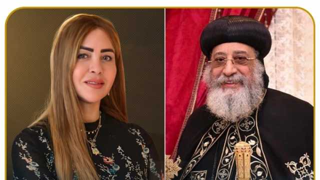 رئيس حزب مصر أكتوبر تهنئ البابا تواضروس الثاني بعيد الميلاد المجيد