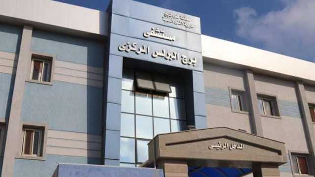 تقديم خدمات طبية لـ1048 حالة بمستشفى برج البرلس العام خلال إجازة العيد