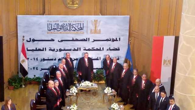 مؤتمر للمحكمة الدستورية العليا في ذكرى مرور 10 أعوام على دستور 2014