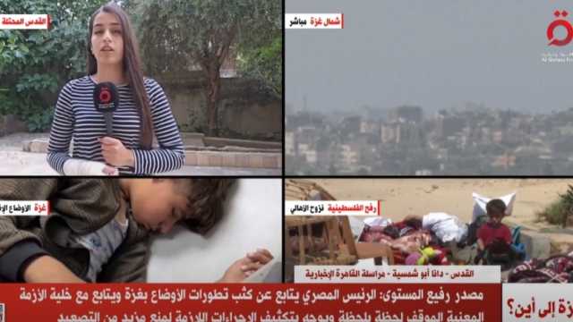 مراسلة «القاهرة الإخبارية»: عائلات الجنود الإسرائيليين يتهمون نتنياهو