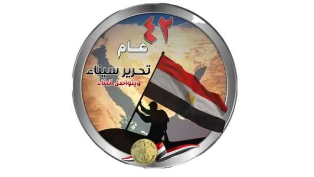 الرئيس السيسي يضع إكليل زهور على النصب التذكاري بمناسبة عيد تحرير سيناء