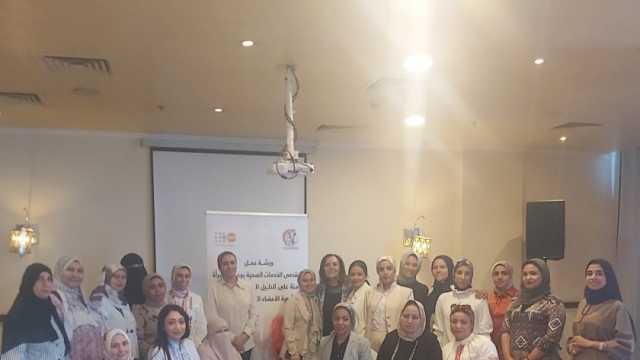 «القومي للمرأة» ينظم ورشة عمل لفرق التمريض بكليات طب الإسكندرية
