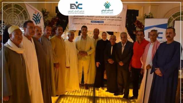مجلس الشباب المصري يزور مستشفى «بهية» لتعزيز مفاهيم الصحة النفسية