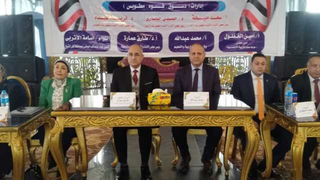 مؤتمر جماهيري لحث العاملين بـ«تعليم كفر الشيخ» للمشاركة في الانتخابات الرئاسية