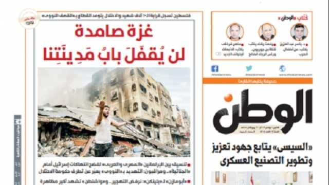 اقرأ في عدد «الوطن» غدًا.. غزة صامدة «لن يُقفل باب مدينتنا»