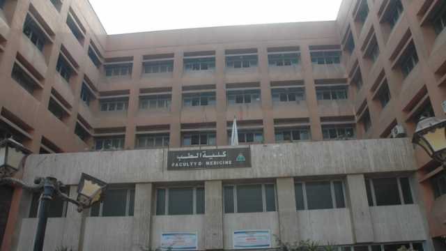 تنسيق كلية الطب جامعة المنوفية 2024-2025.. الحد الأدنى 385 درجة