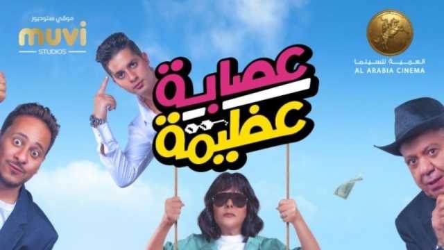 طرح 3 أفلام جديدة في يوم واحد.. عودة إسعاد يونس وبطولة أولى لأحمد العوضي