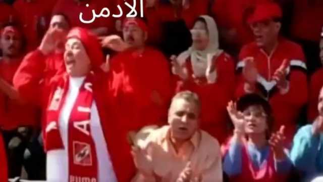 نادي إسباني ينشر فيديو للفنانة عبلة كامل خلال تشجيعها النادي الأهلي