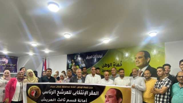 «حماة الوطن» يعقد اجتماعا طارئا لدعم الرئيس السيسي وعمل توكيلات بشمال سيناء