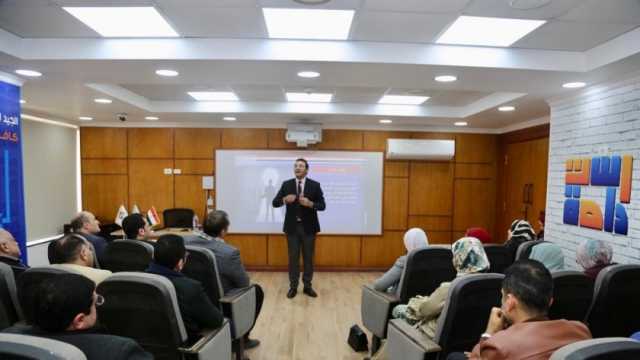مركز «استدامة» ينظم برنامجا تدريبيا لقيادات مديرية الشؤون الصحية بكفر الشيخ