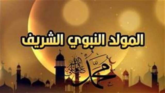 متى ولد الرسول؟.. «الإفتاء» توضح التاريخ ملاديا وهجريا