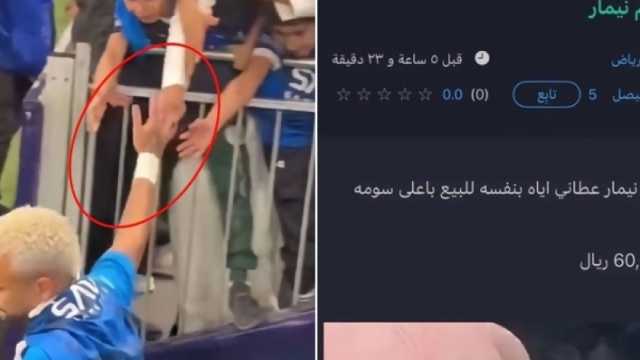 حقيقة عرض خاتم نيمار للبيع مقابل 60 ألف ريال.. مشجع يثير الجدل