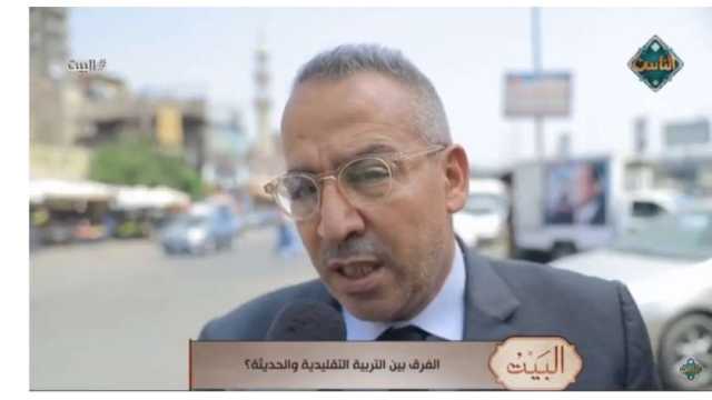 كيف اختلفت التربية بين الماضي والحاضر؟.. «قناة الناس» ترصد آراء المواطنين