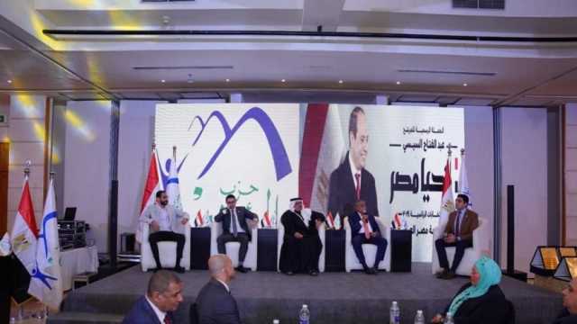 حزب المؤتمر ينظم مؤتمرا جماهيريا لدعم المرشح الرئاسي عبد الفتاح السيسي