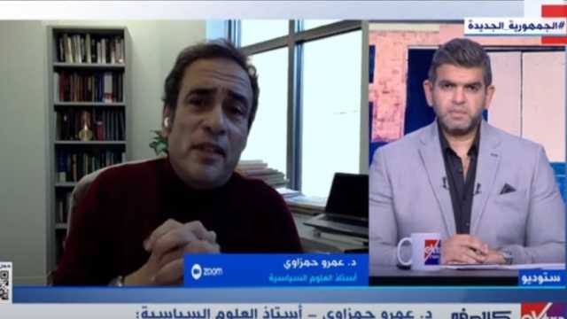 عمرو حمزاوي: ما تفعله إسرائيل له ارتدادات إقليمية كبيرة.. وإيران لن تتورط في مواجهة