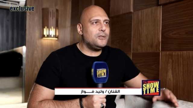 وليد فواز يكشف سبب خوفه من دوره في مسلسل «برغم القانون».. قللت وزني 