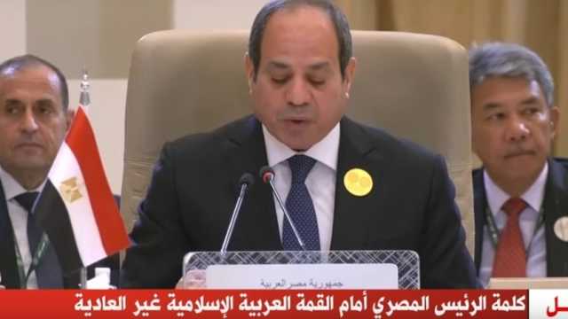 السيسي: لن نقبل بتحويل غزة إلى مكان غير صالح للحياة تحت أي ظرف