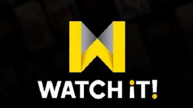 المشرف على المحتوى الدرامي في «WATCH IT»: نقدم حالة جديدة تنال إعجاب الجمهور