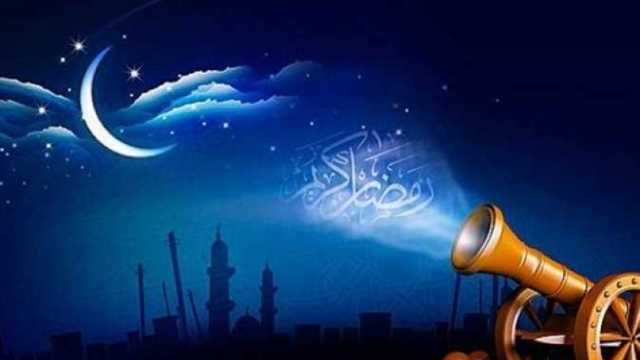 كم يوما يتبقي على قدوم شهر رمضان 2024؟.. «البحوث الفلكية» يوضح