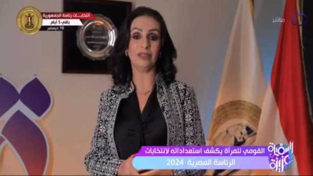 مايا مرسي للمرأة المصرية: انزلي وشاركي في الانتخابات الرئاسية