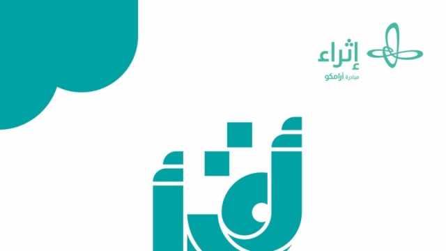 مكتبة الإسكندرية: انطلاق ماراثون «اقرأ» بالتعاون مع السعودية والمغرب
