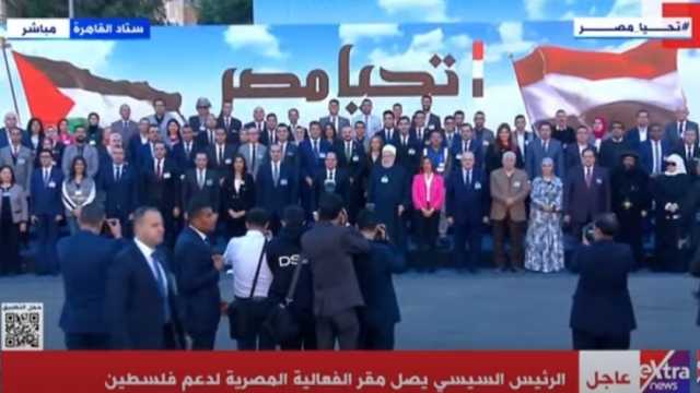 الرئيس السيسي يتوسط الصورة التذكارية للمشاركين في فعالية دعم فلسطين