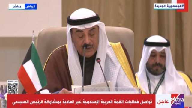 ولي عهد الكويت: العدوان الإسرائيلي على غزة ولبنان يستوجب تكاتف المجتمع الدولي