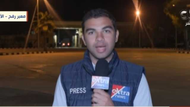 مراسل «إكسترا نيوز»: معبر رفح يستقبل 9 مصابين من قطاع غزة