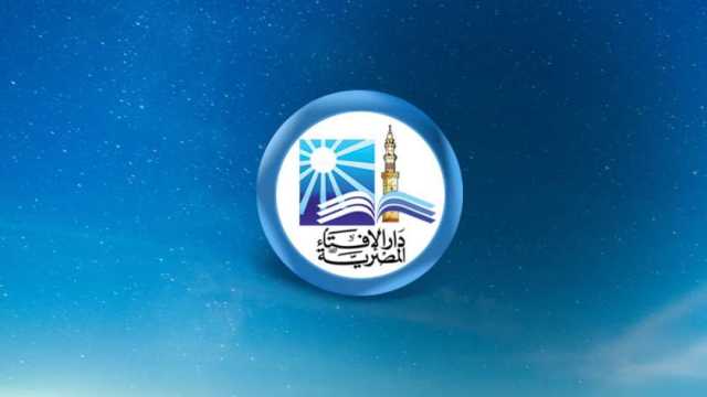 هل يجوز الإفطار في صيام القضاء؟.. الإفتاء تجيب
