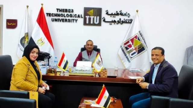 جامعة طيبة التكنولوجية تبحث دعم التعاون مع وحدة السكان في الأقصر