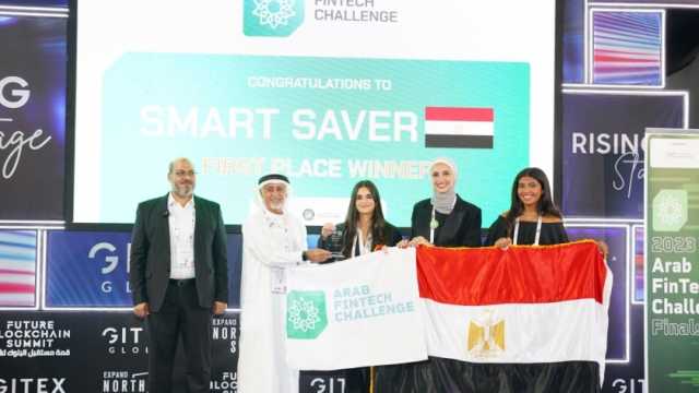 مصر تفوز بالمركز الأول في مسابقة العرب للتكنولوجيا المالية