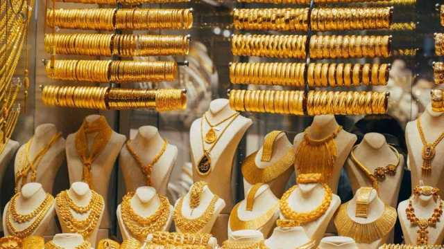 سعر الذهب في مصر بنهاية تعاملات اليوم