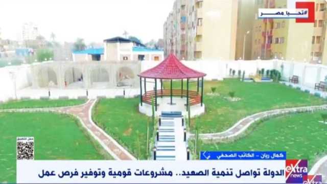 كاتب صحفي: صعيد مصر يشهد طفرة تنموية غير مسبوقة