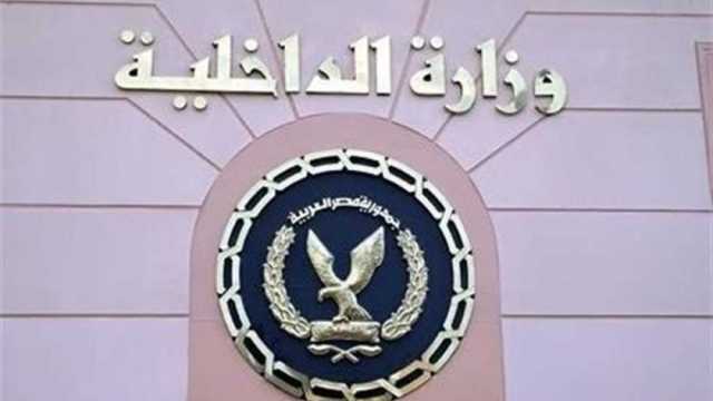 «الداخلية» تمد فتح باب التسجيل لقبول الدفعة الجديدة لمعاوني الأمن