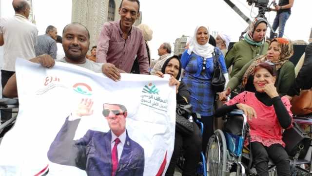 ذوو الهمم يشاركون باحتفالية دعم وتأييد الرئيس السيسي في الانتخابات المقبلة