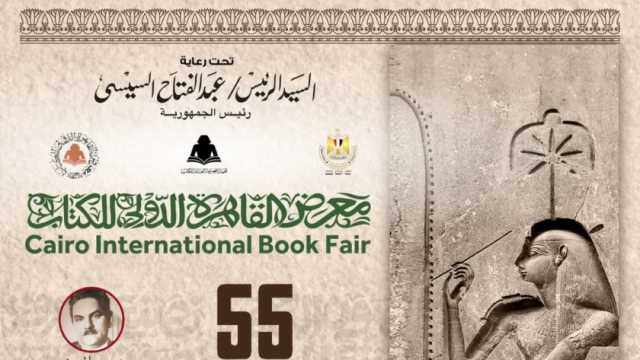 سعر تذكرة معرض الكتاب 2024.. الافتتاح الأسبوع المقبل